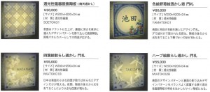 白磁のあかり 門灯・表札