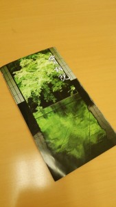 床みどり