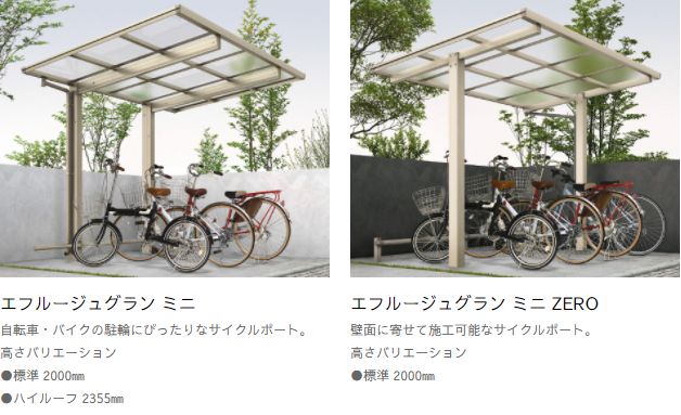 サイクルポート、駐輪場の屋根の激安セール　大阪