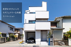 施工事例